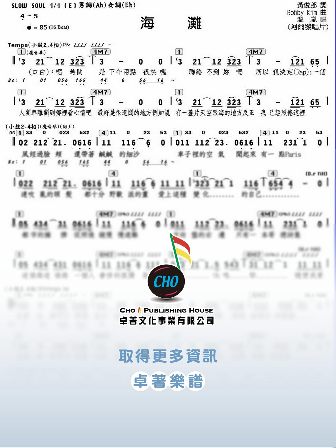 海灘